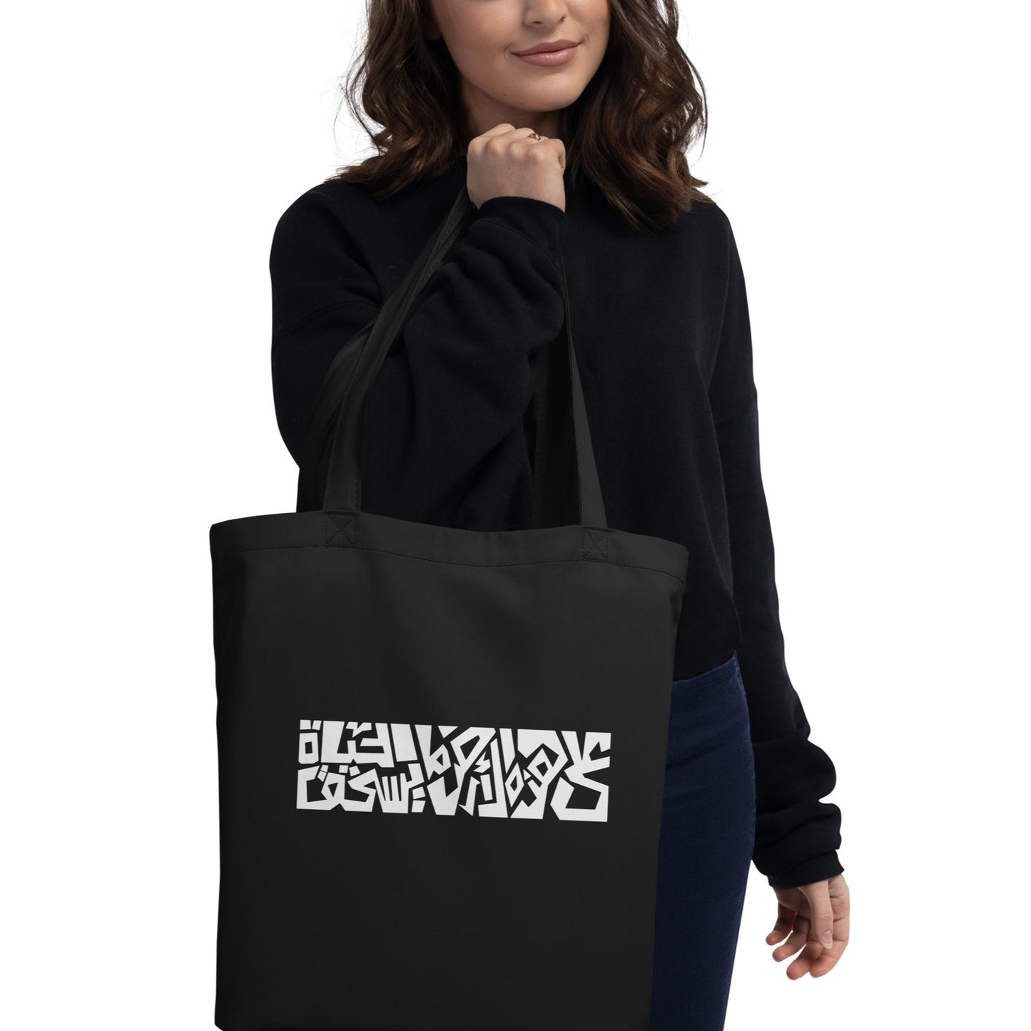 Mahmoud Darwish Eco Tote Bag | 'There is on this land that which makes life worth living'