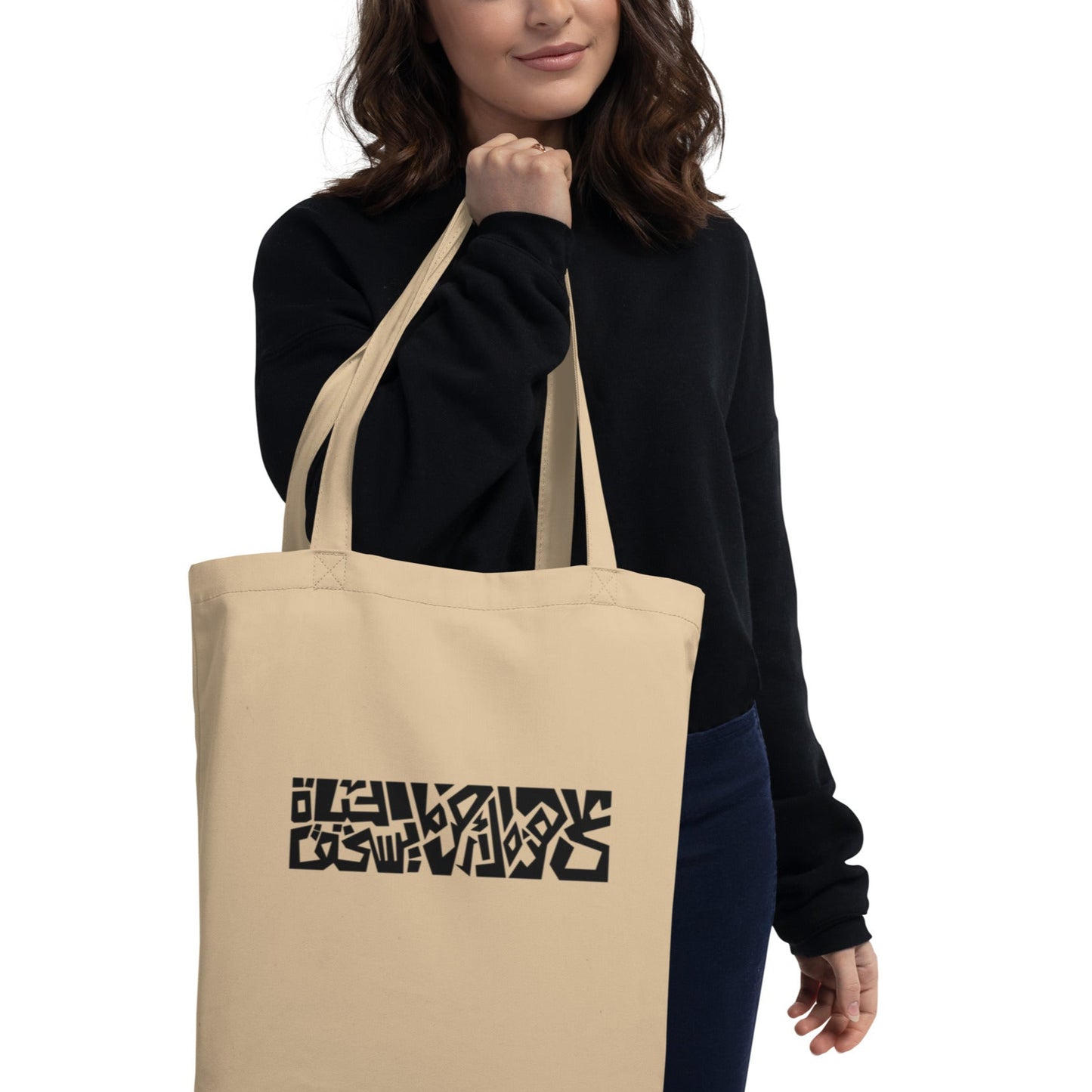 Mahmoud Darwish Eco Tote Bag | 'There is on this land that which makes life worth living'