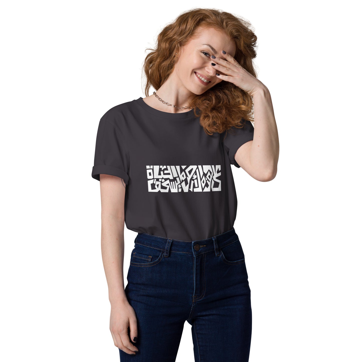 Mahmoud Darwish T-Shirt | 'There is on this land that which makes life worth living'