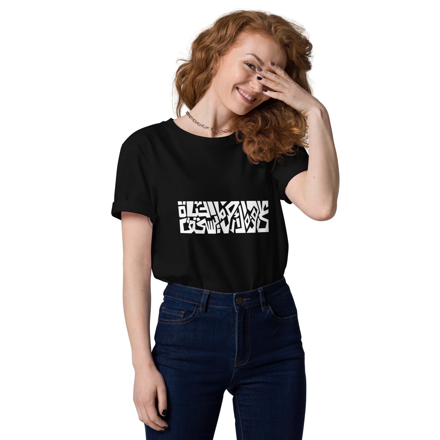 Mahmoud Darwish T-Shirt | 'There is on this land that which makes life worth living'