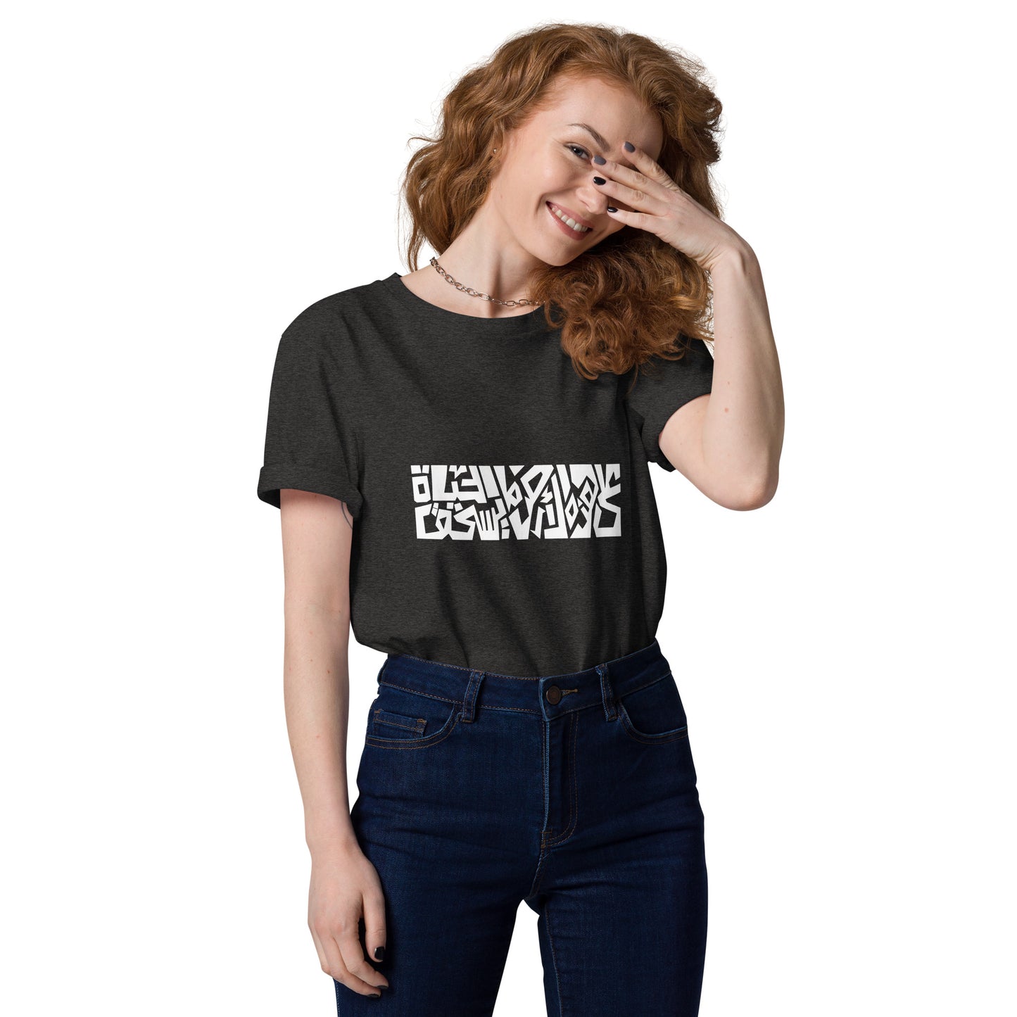 Mahmoud Darwish T-Shirt | 'There is on this land that which makes life worth living'