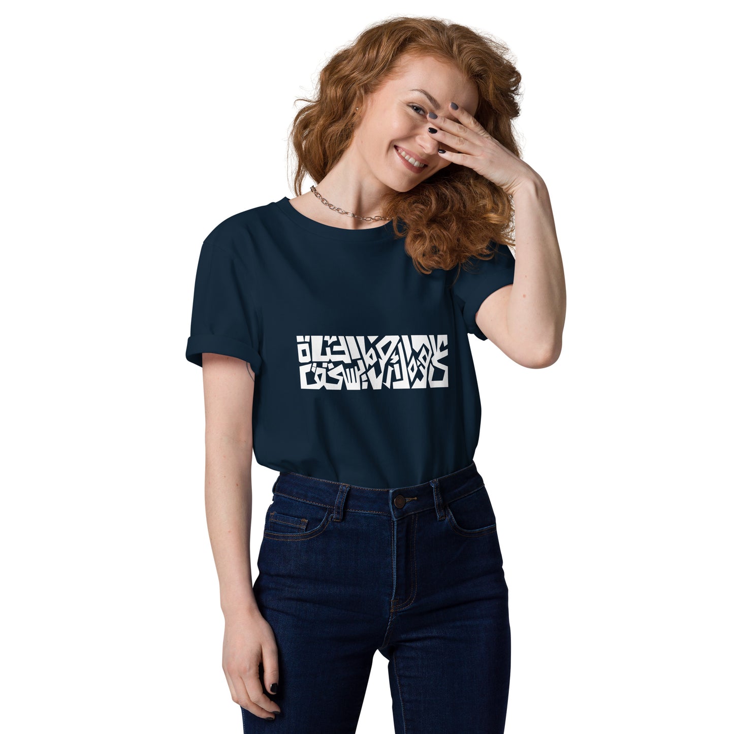 Mahmoud Darwish T-Shirt | 'There is on this land that which makes life worth living'