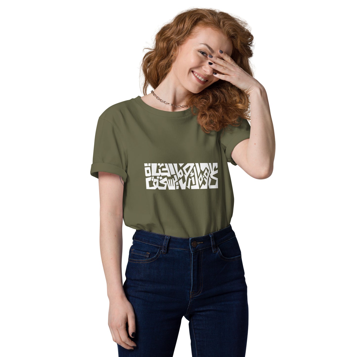 Mahmoud Darwish T-Shirt | 'There is on this land that which makes life worth living'